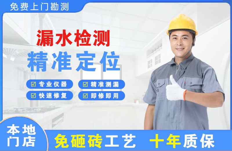 河西漏水检测精准定位